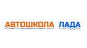 НОУ Автошкола Лада