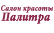 Салон красоты Палитра