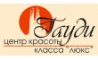 Центр красоты Гауди