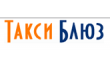 Такси Блюз