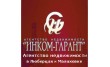 Инком-гарант